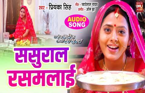 Bhojpuri Songs