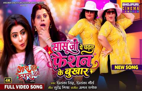 Bhojpuri Songs