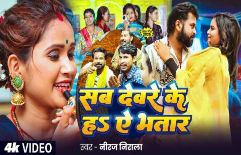 Bhojpuri Songs