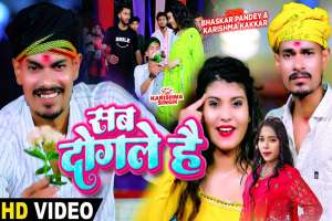Bhojpuri Songs