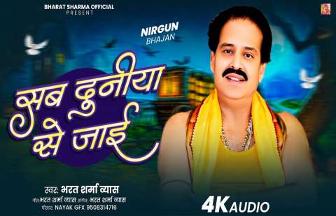 Bhojpuri Songs