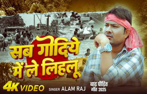 Bhojpuri Songs
