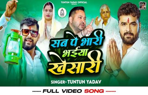 Bhojpuri Songs