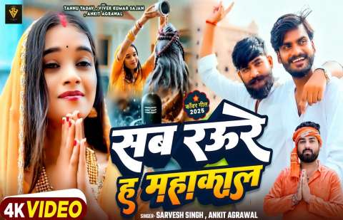 Sarvesh Singh Image