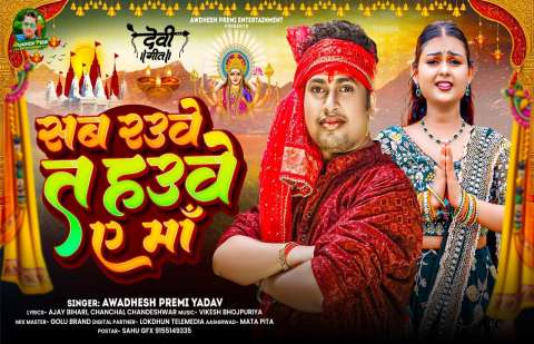 Bhojpuri Songs