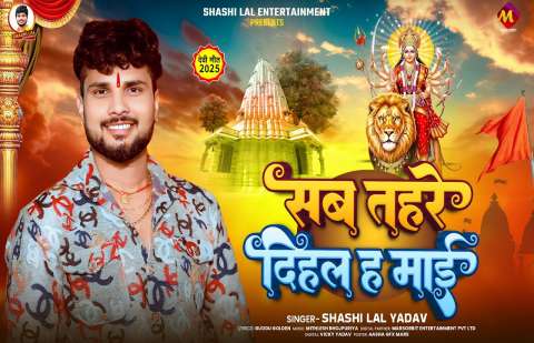 Shashi Lal Yadav Image