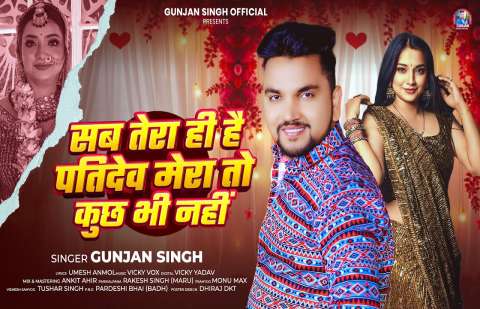 Bhojpuri Songs