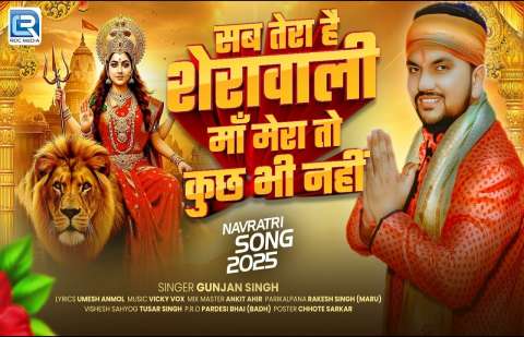 Bhojpuri Songs