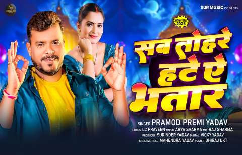 Bhojpuri Songs
