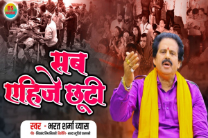 Bhojpuri Songs