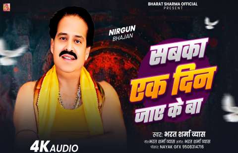 Bhojpuri Songs