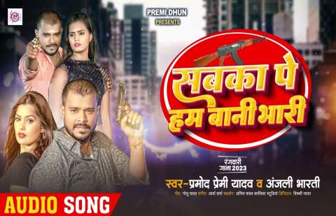 Bhojpuri Songs