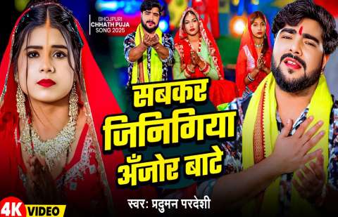 Bhojpuri Songs