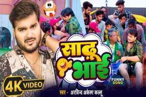 Arvind Akela Image