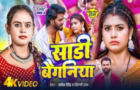 Bhojpuri Songs