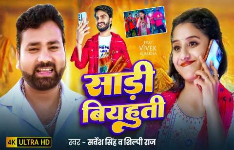 Bhojpuri Songs