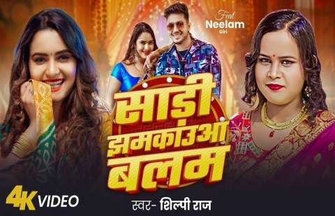 Bhojpuri Songs