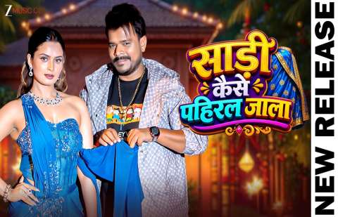 Bhojpuri Songs