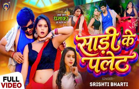 Bhojpuri Songs