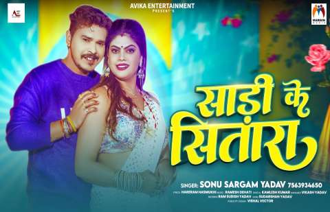Bhojpuri Songs