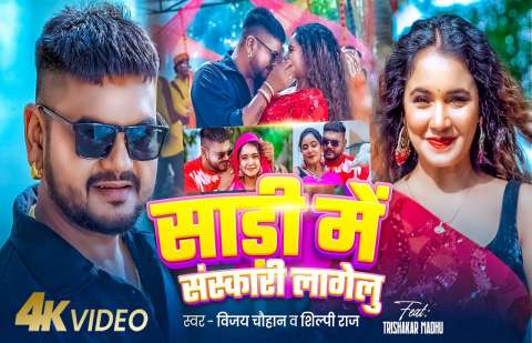 Bhojpuri Songs