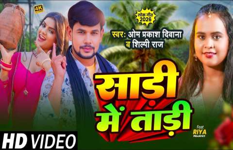Bhojpuri Songs