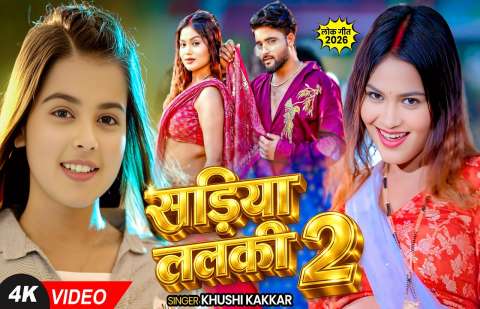 bhojpury
