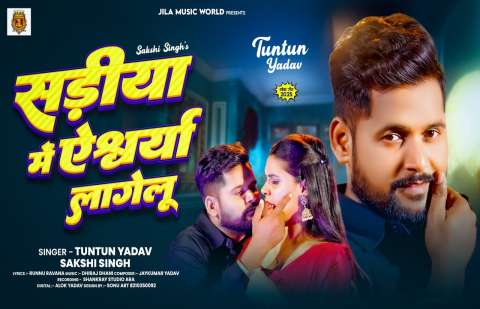 Bhojpuri Songs