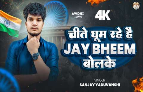 Bhojpuri Songs