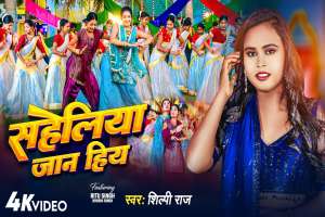 Shilpi Raj Image