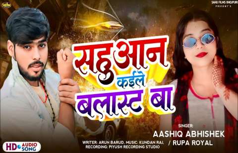 Aashik AbhiShek Image