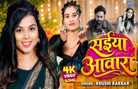 Bhojpuri Songs