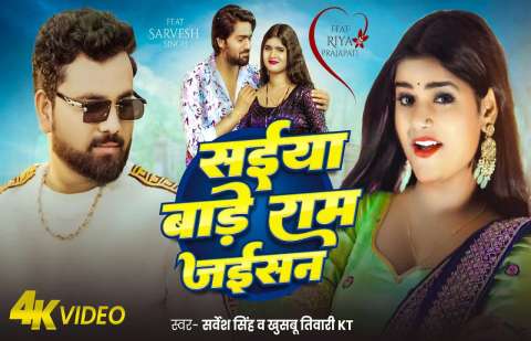 Bhojpuri Songs