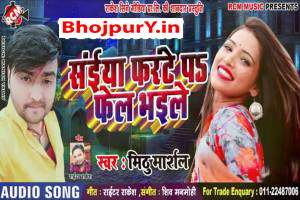 Bhojpuri Songs
