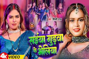 Shilpi Raj Image