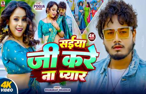 Dhananjay Dhadkan Image