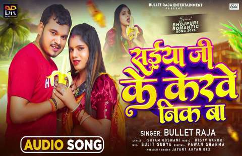 Bhojpuri Songs