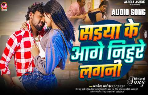 Bhojpuri Songs