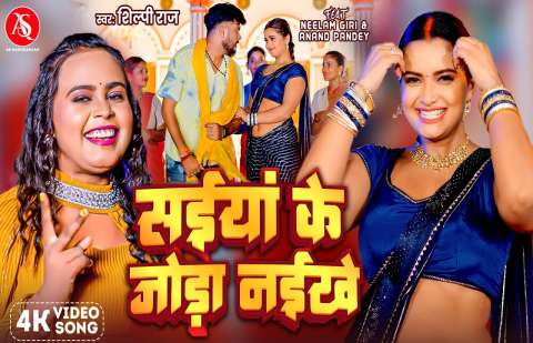 Shilpi Raj Image