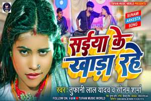 Tufani Lal Yadav Image