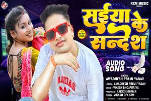bhojpury