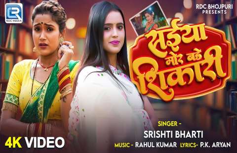 Bhojpuri Songs