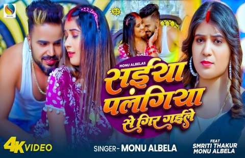 Bhojpuri Songs