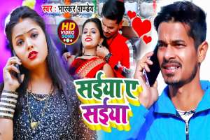 Bhaskar Pandey Image