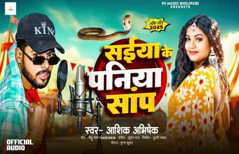 Bhojpuri Songs