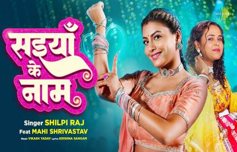 Bhojpuri Songs