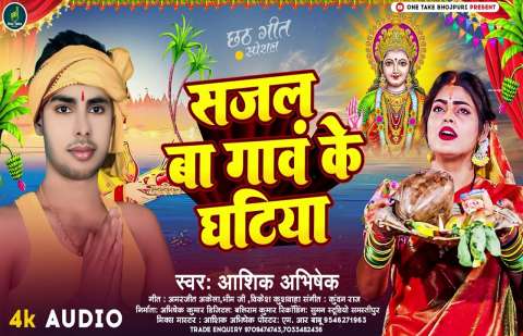Bhojpuri Songs