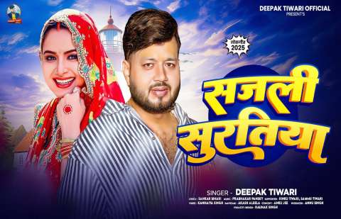 Bhojpuri Songs