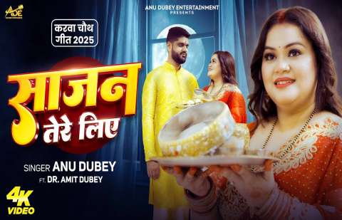 Bhojpuri Songs