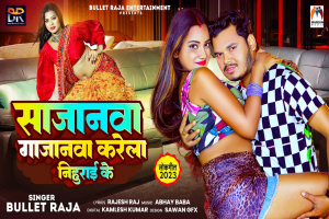 Bhojpuri Songs